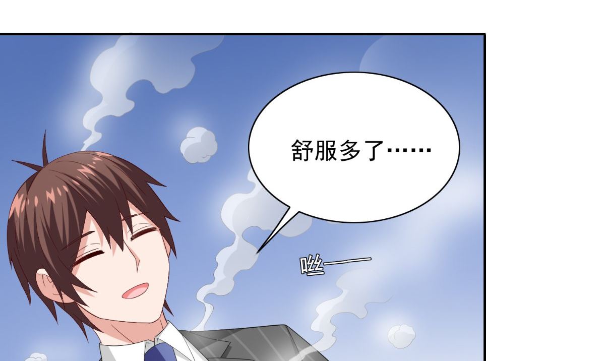 《美女大小姐的专属高手》第146话 梦里啥都有 第12页
