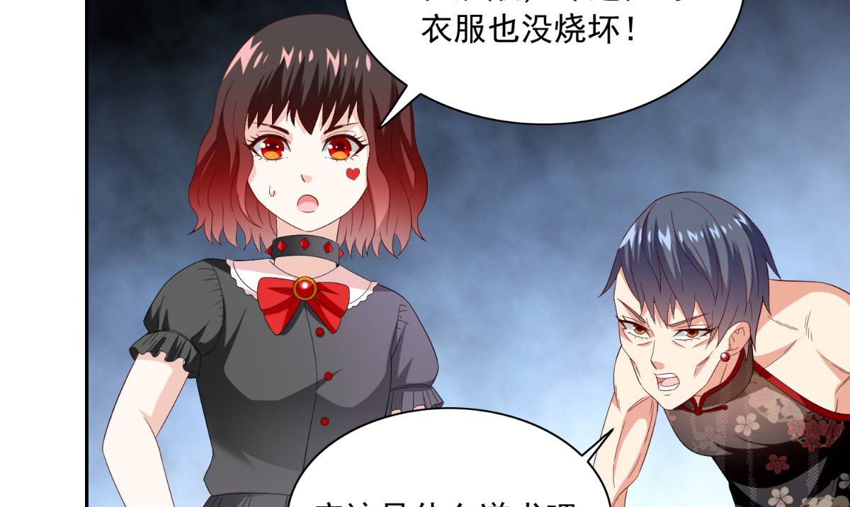 《美女大小姐的专属高手》第146话 梦里啥都有 第14页