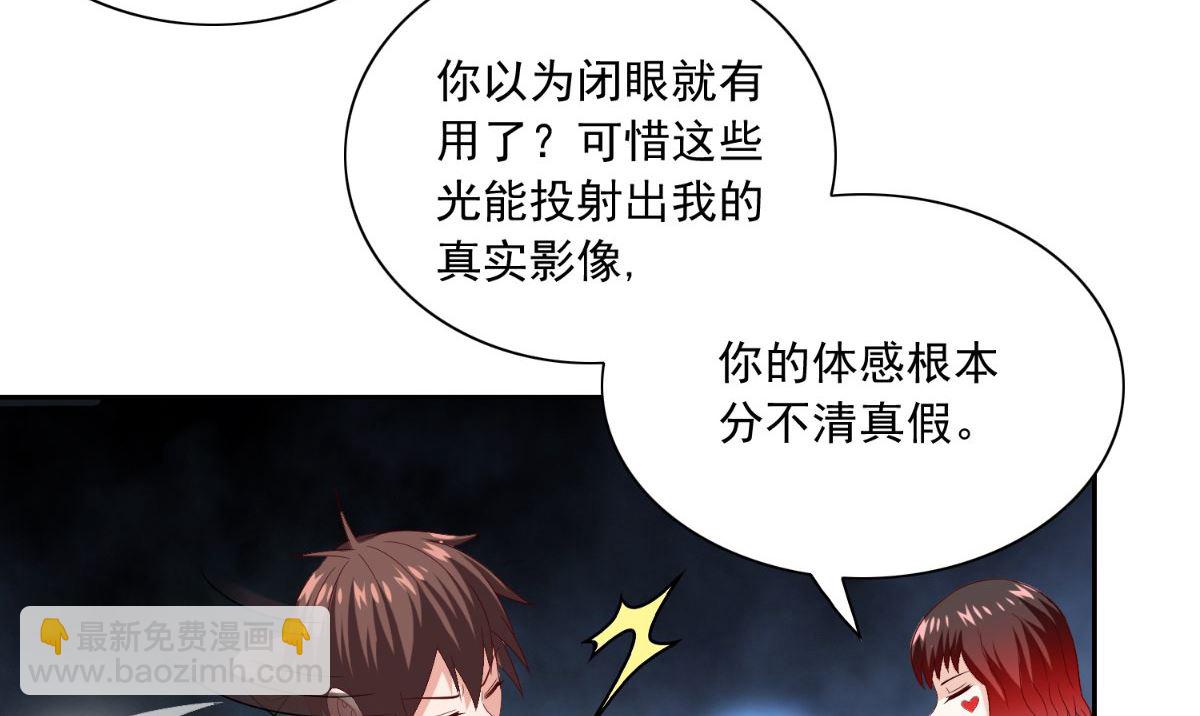 《美女大小姐的专属高手》第146话 梦里啥都有 第30页