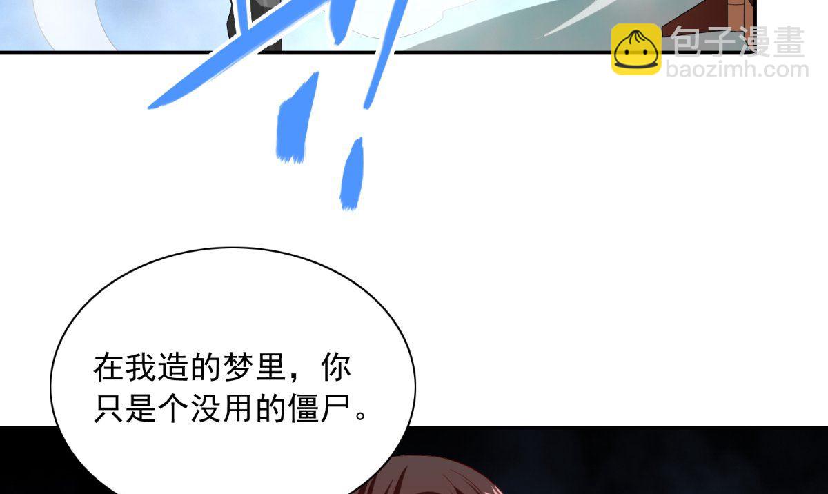 《美女大小姐的专属高手》第146话 梦里啥都有 第32页