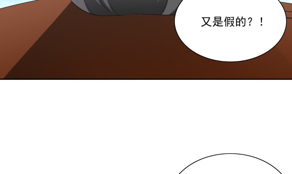 《美女大小姐的专属高手》第146话 梦里啥都有 第35页