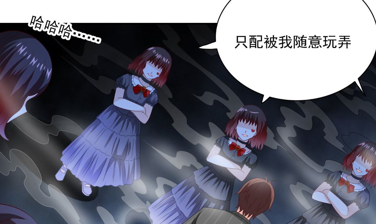《美女大小姐的专属高手》第146话 梦里啥都有 第36页