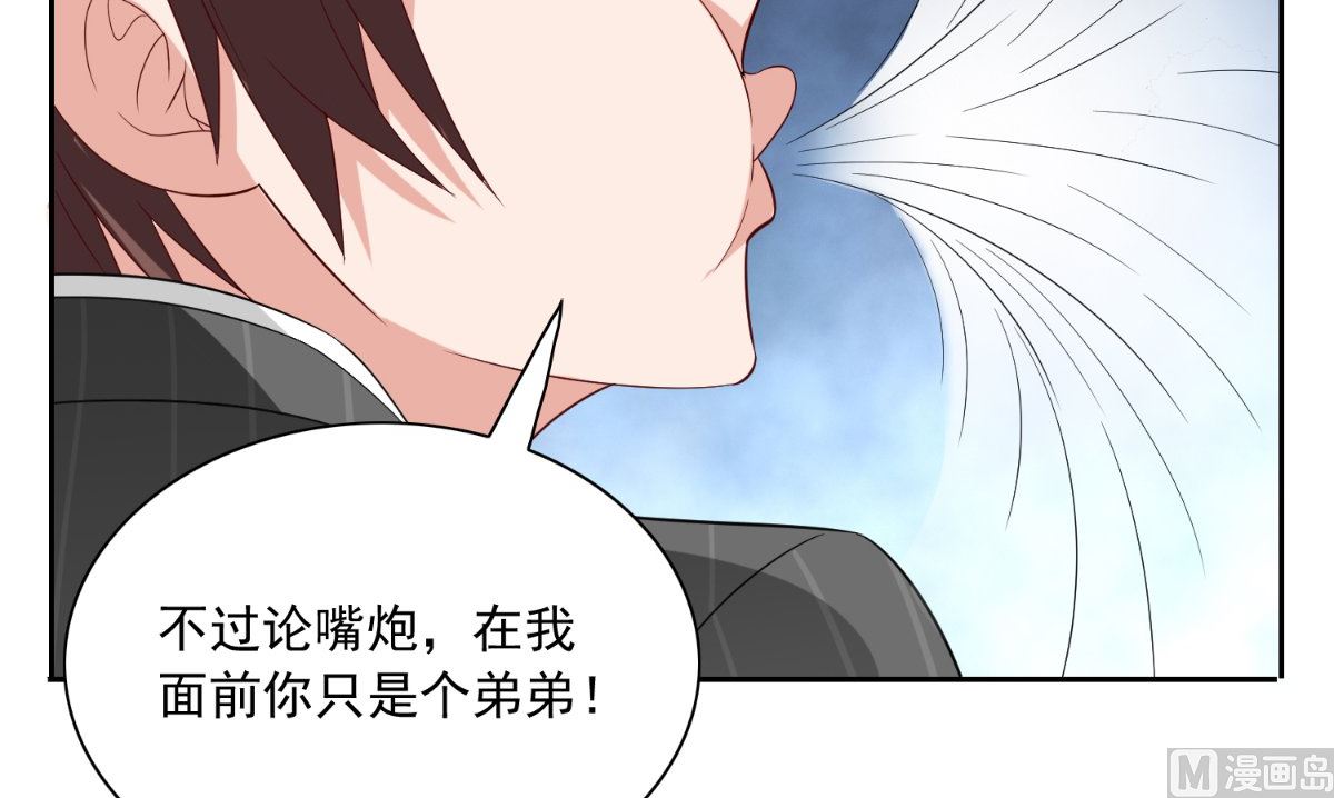 《美女大小姐的专属高手》第146话 梦里啥都有 第40页