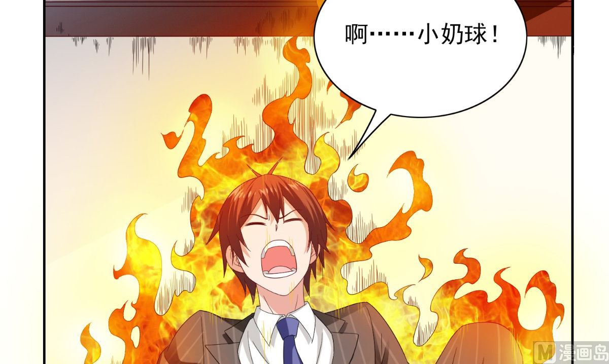 《美女大小姐的专属高手》第146话 梦里啥都有 第4页