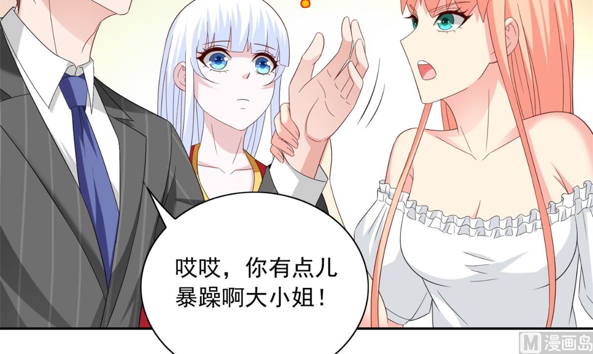 《美女大小姐的专属高手》第147话 还以为你很厉害 第13页