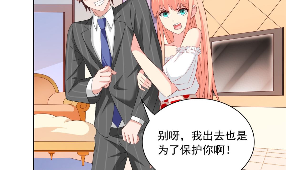 《美女大小姐的专属高手》第147话 还以为你很厉害 第15页