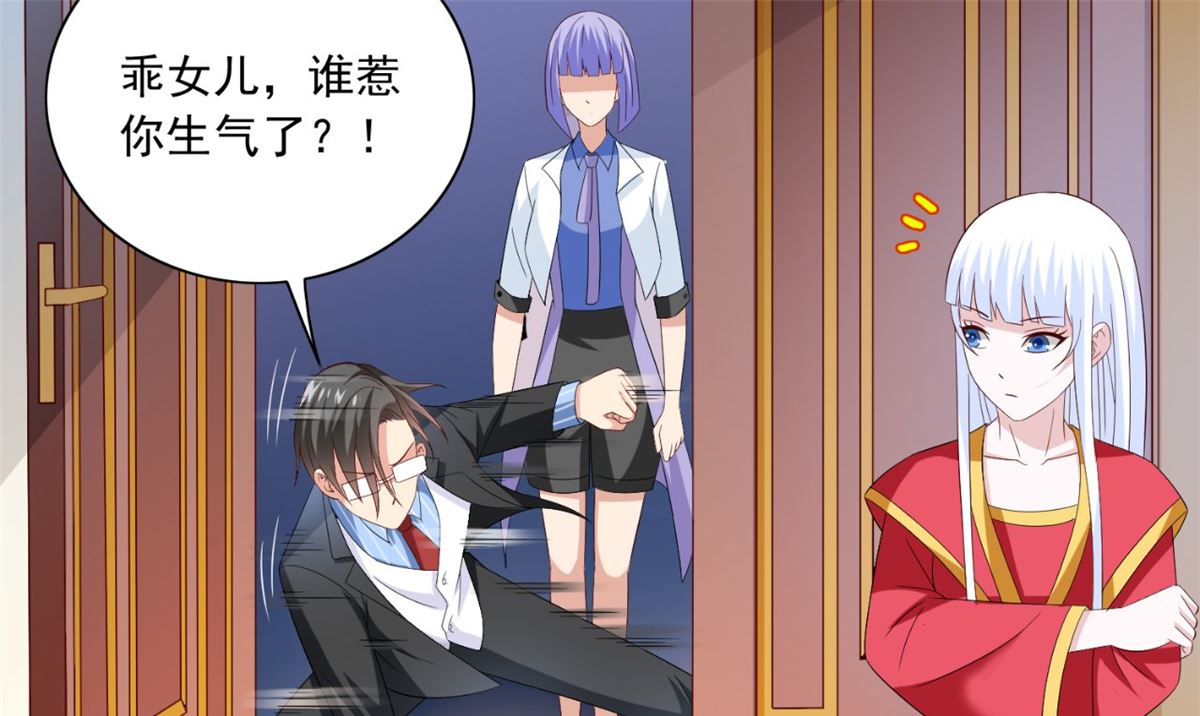 《美女大小姐的专属高手》第147话 还以为你很厉害 第17页