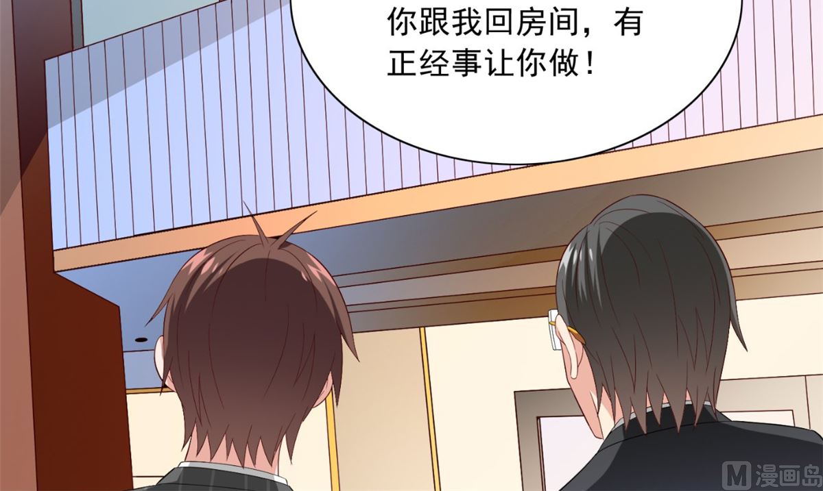 《美女大小姐的专属高手》第147话 还以为你很厉害 第22页