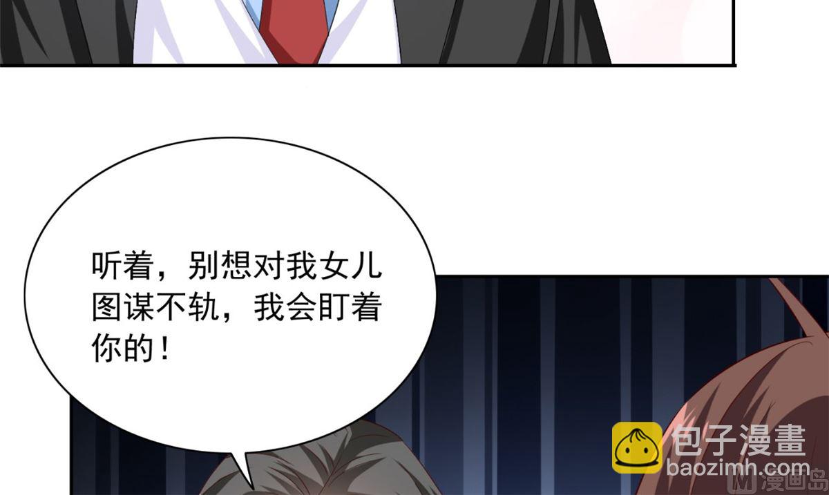 《美女大小姐的专属高手》第147话 还以为你很厉害 第25页