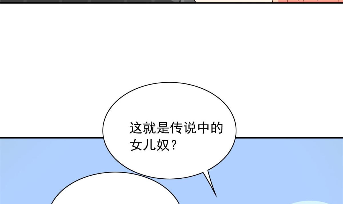 《美女大小姐的专属高手》第147话 还以为你很厉害 第32页