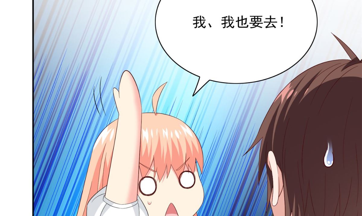 《美女大小姐的专属高手》第147话 还以为你很厉害 第39页