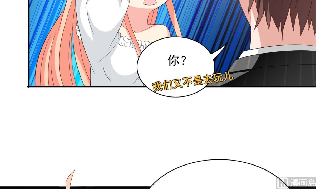 《美女大小姐的专属高手》第147话 还以为你很厉害 第40页