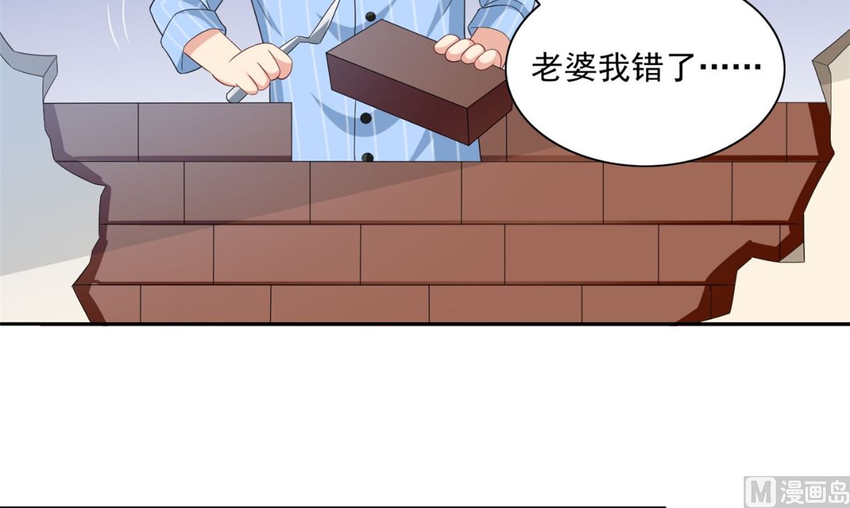 《美女大小姐的专属高手》第147话 还以为你很厉害 第49页