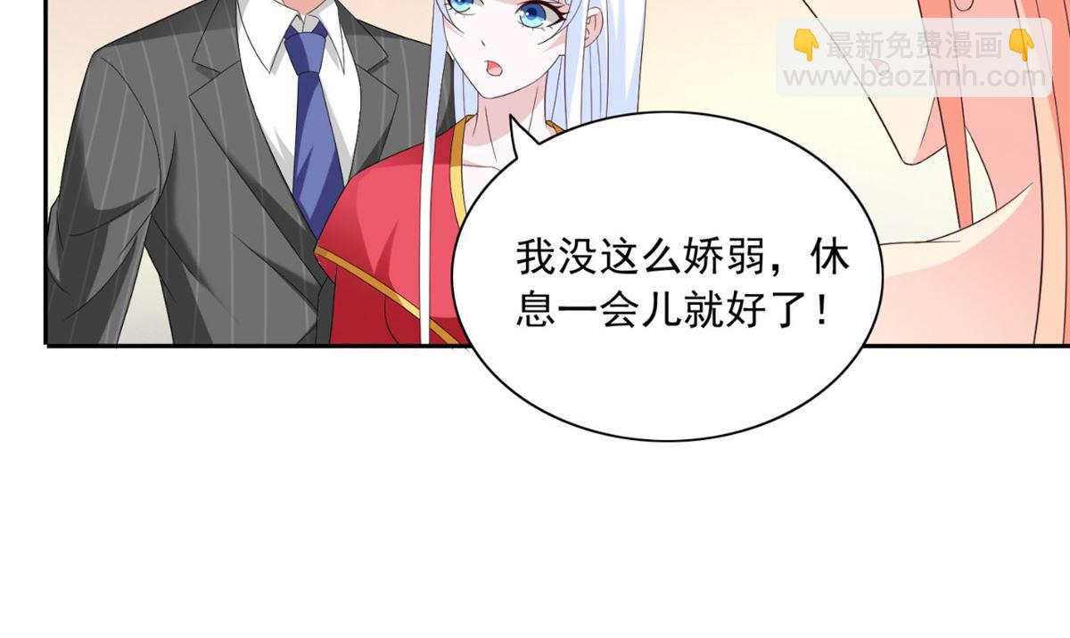 《美女大小姐的专属高手》第147话 还以为你很厉害 第9页