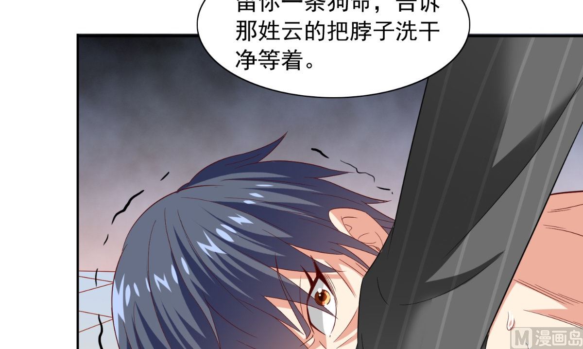《美女大小姐的专属高手》第145话 小恶魔 第10页