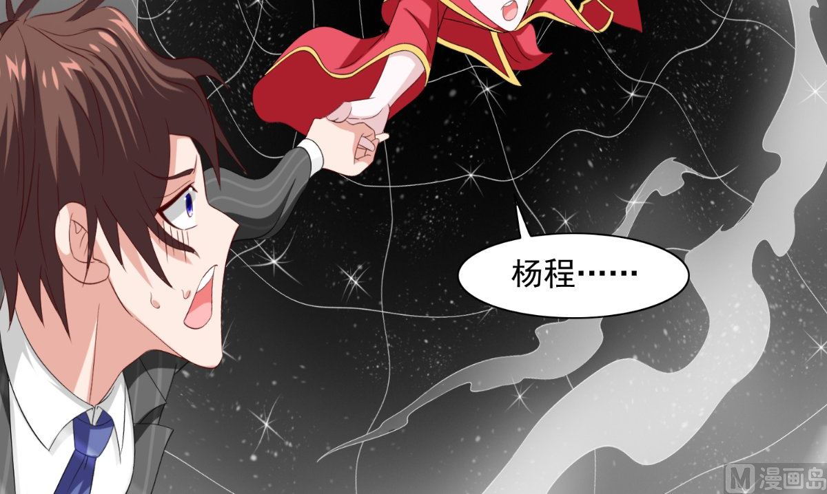 《美女大小姐的专属高手》第145话 小恶魔 第22页