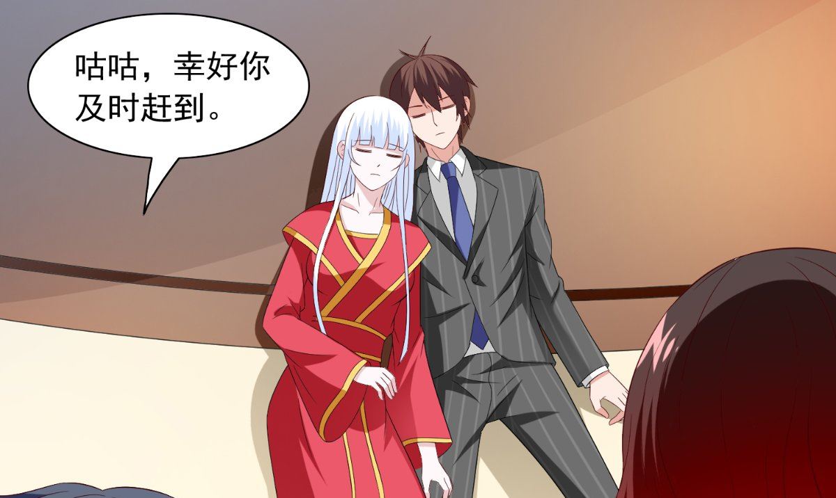 《美女大小姐的专属高手》第145话 小恶魔 第32页