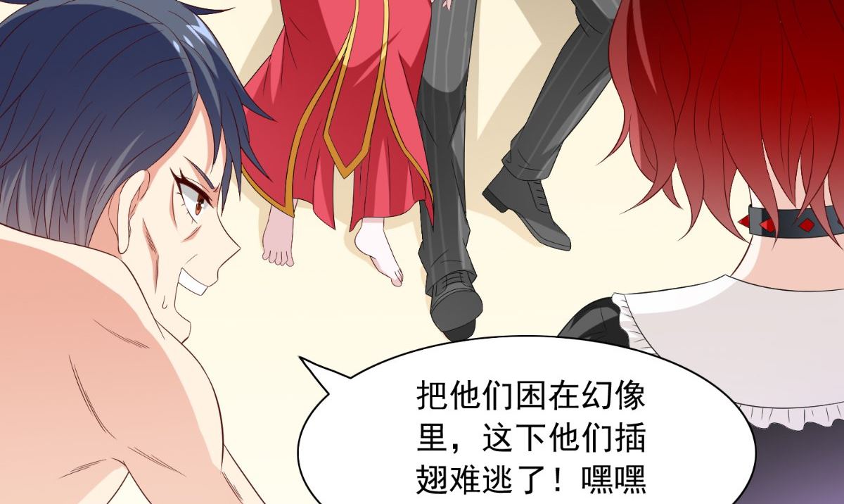 《美女大小姐的专属高手》第145话 小恶魔 第33页