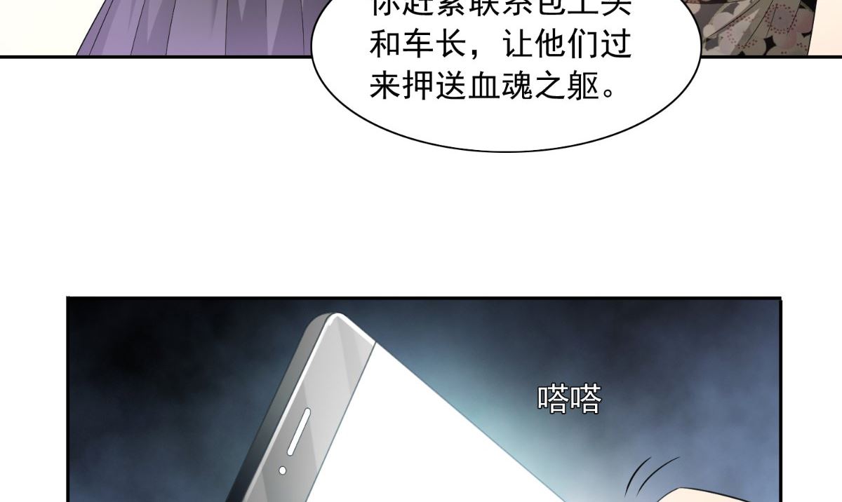 《美女大小姐的专属高手》第145话 小恶魔 第36页