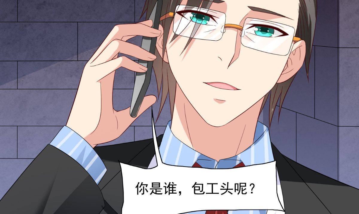 《美女大小姐的专属高手》第145话 小恶魔 第50页