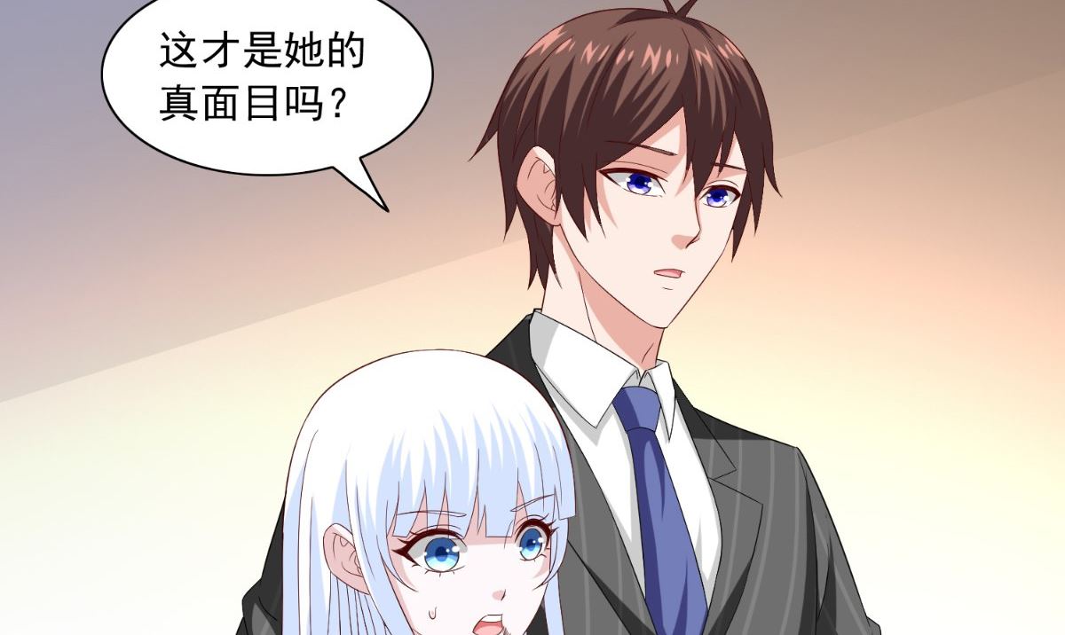 《美女大小姐的专属高手》第145话 小恶魔 第6页