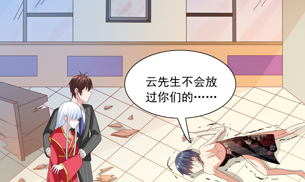 《美女大小姐的专属高手》第145话 小恶魔 第8页