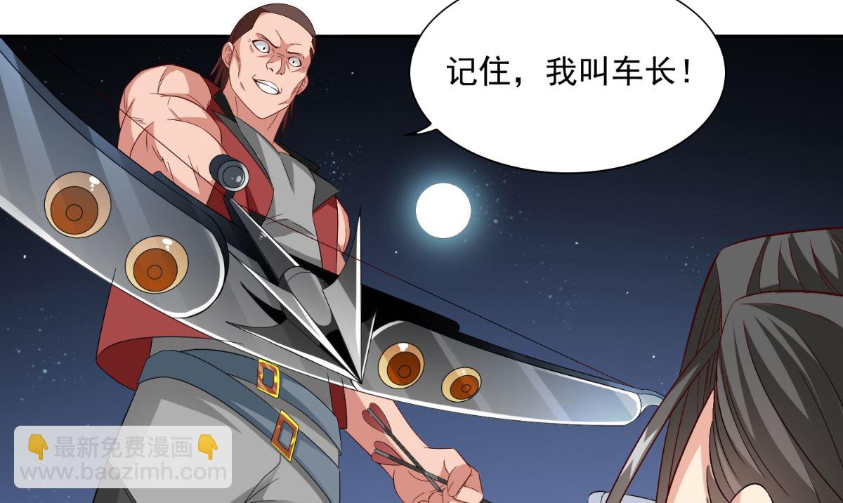 《美女大小姐的专属高手》第148话 让你长长见识 第10页