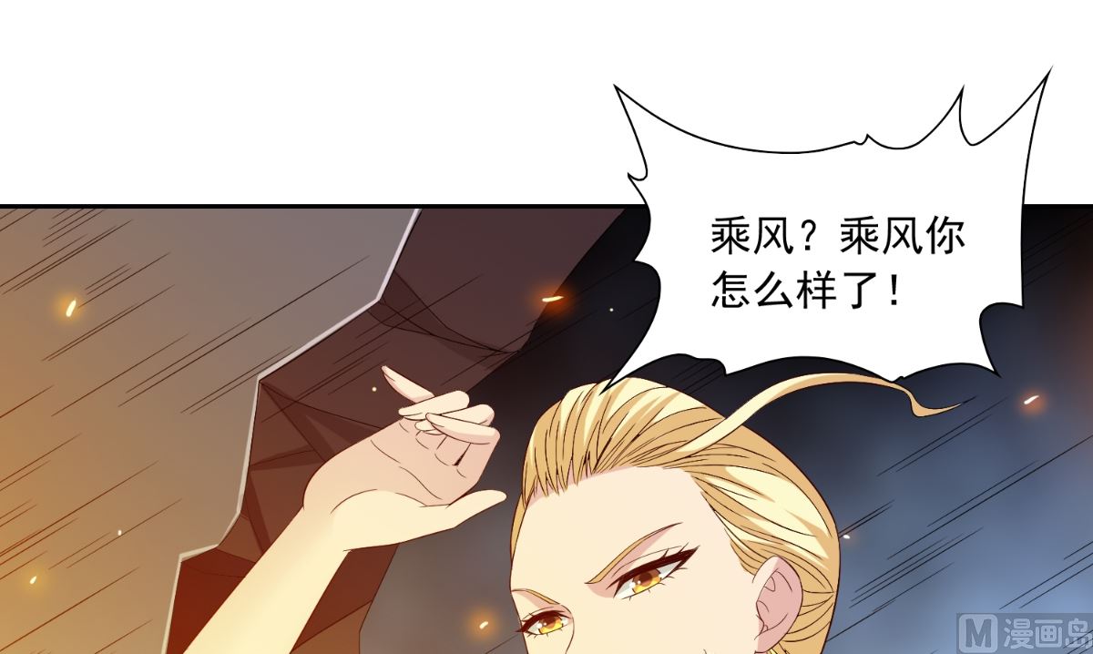 《美女大小姐的专属高手》第148话 让你长长见识 第27页