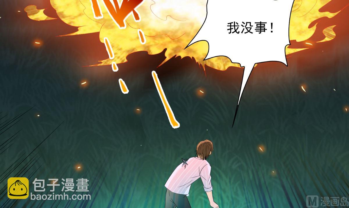 《美女大小姐的专属高手》第148话 让你长长见识 第30页