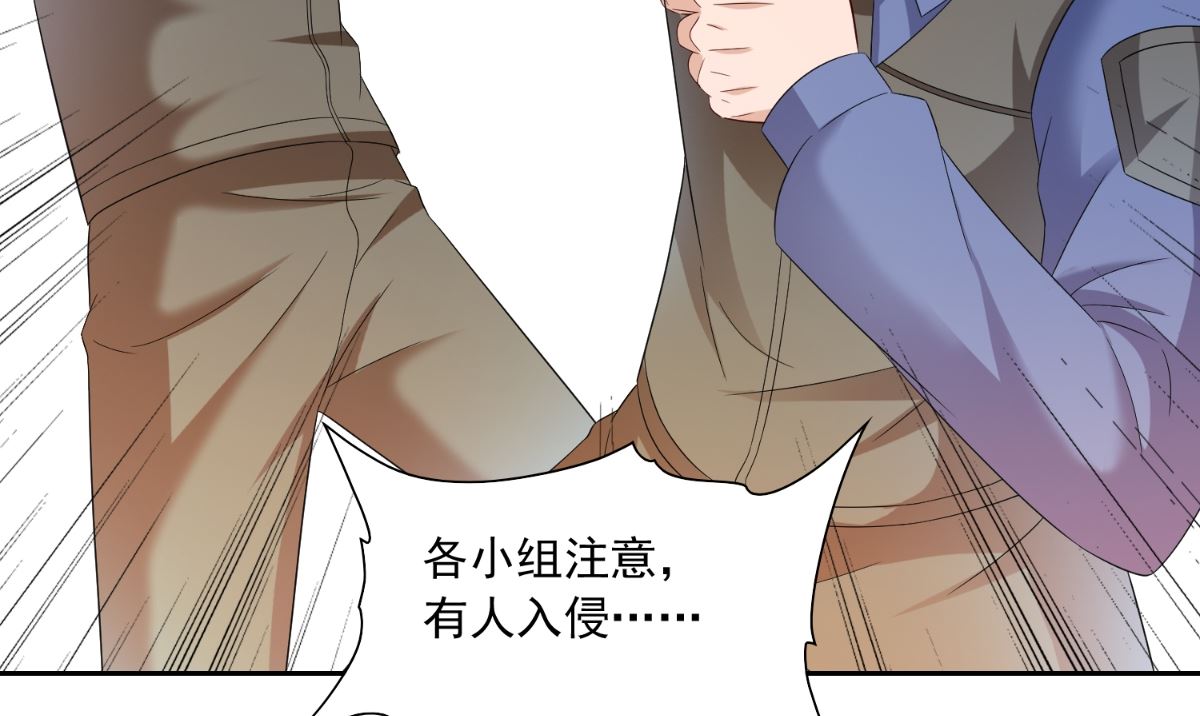 《美女大小姐的专属高手》第148话 让你长长见识 第34页