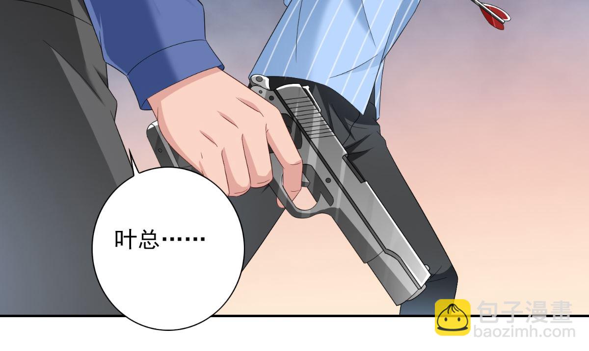 《美女大小姐的专属高手》第148话 让你长长见识 第46页