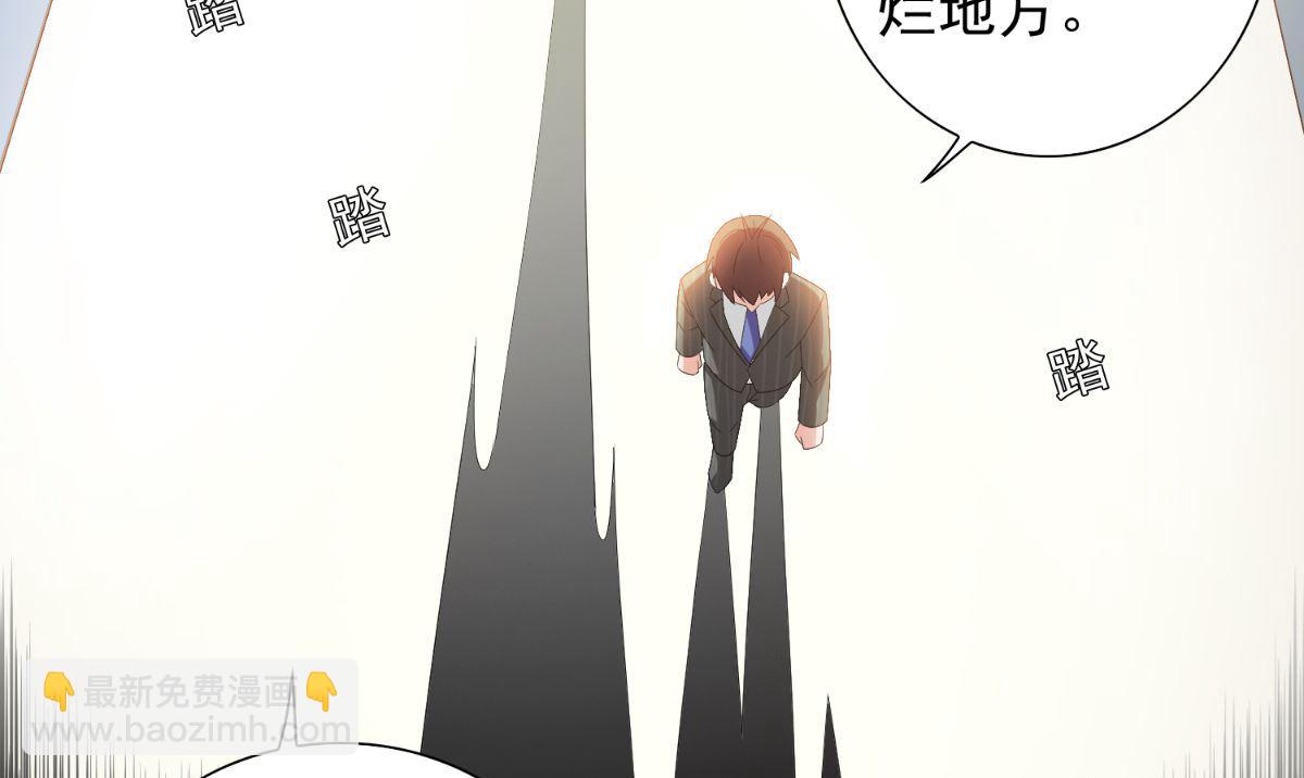 《美女大小姐的专属高手》第151话 开过光的嘴 第11页