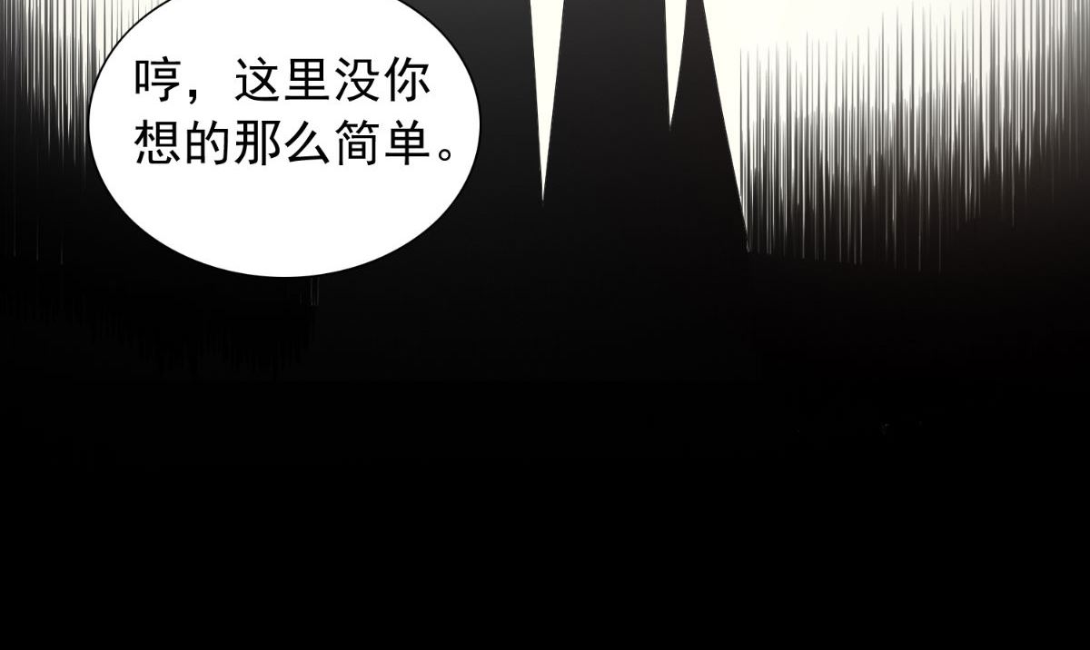 《美女大小姐的专属高手》第151话 开过光的嘴 第12页