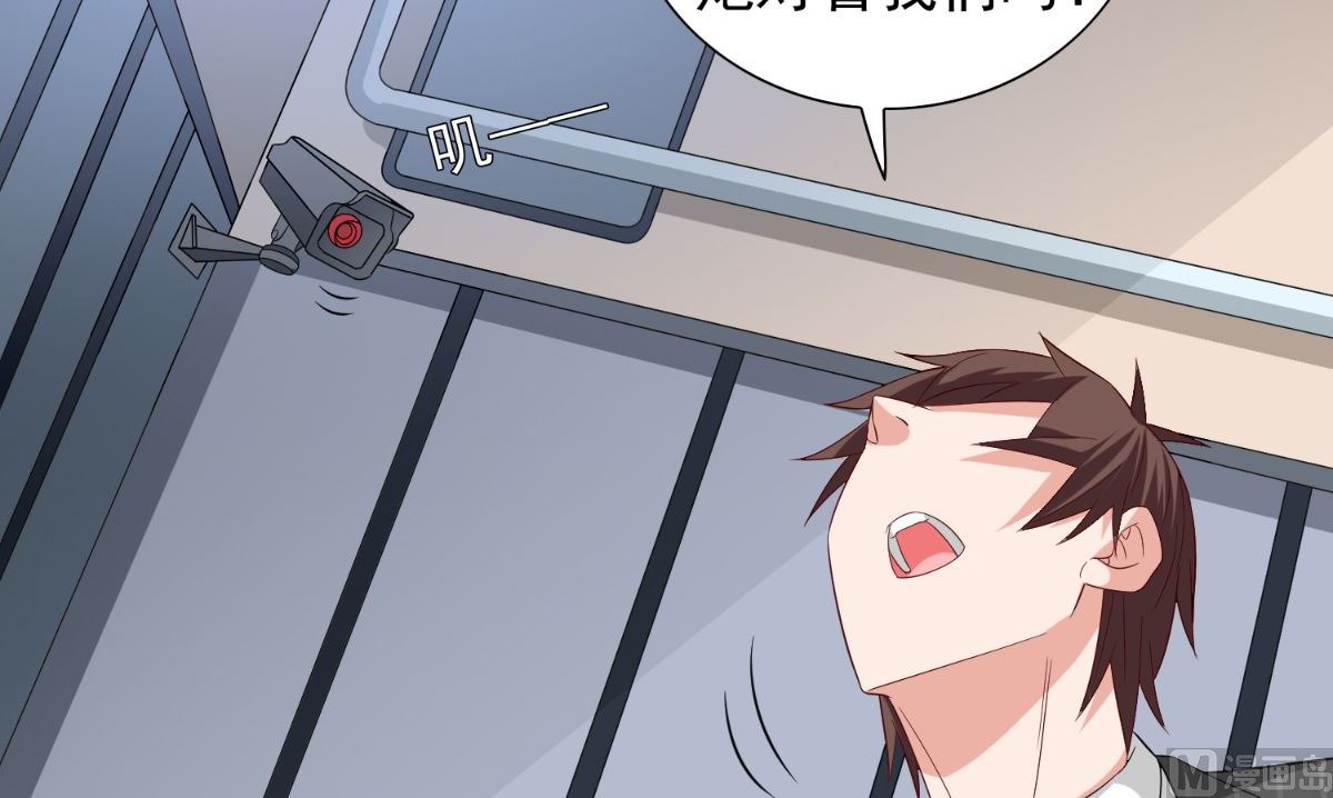 《美女大小姐的专属高手》第151话 开过光的嘴 第16页