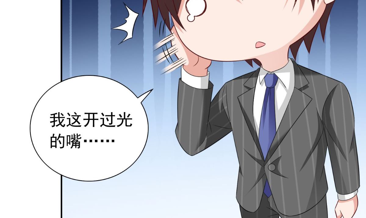 《美女大小姐的专属高手》第151话 开过光的嘴 第24页
