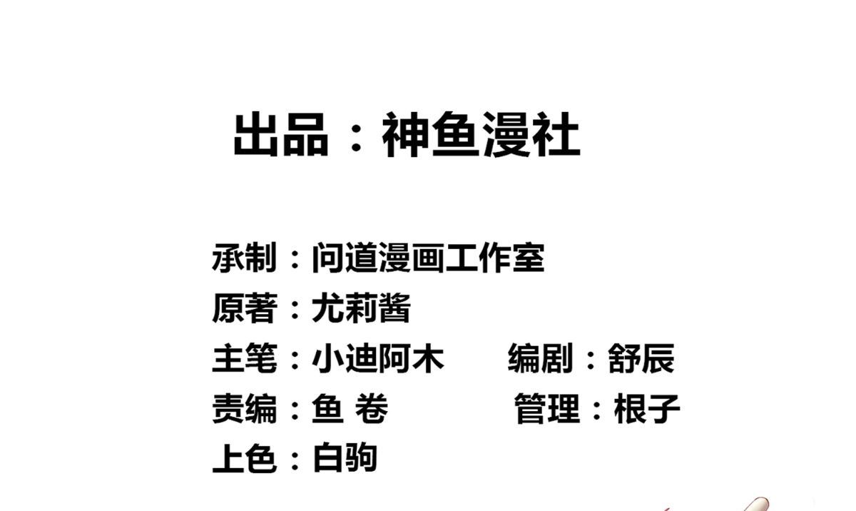 《美女大小姐的专属高手》第151话 开过光的嘴 第2页