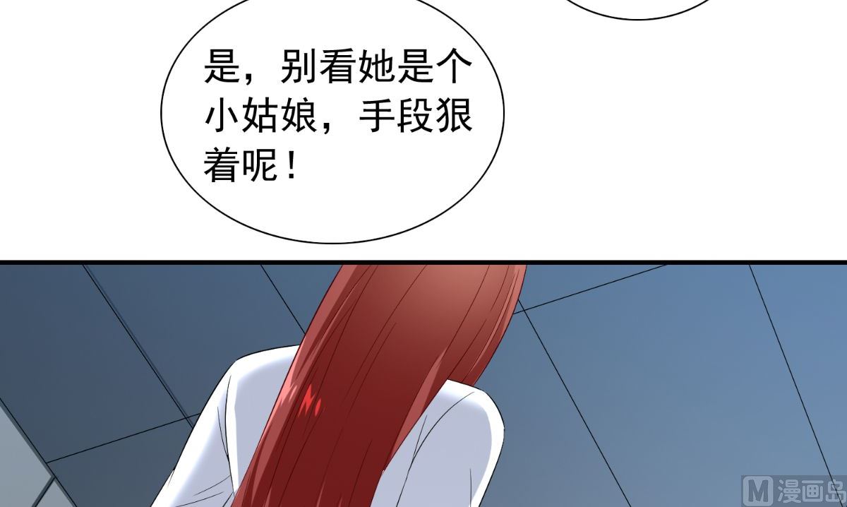《美女大小姐的专属高手》第151话 开过光的嘴 第34页