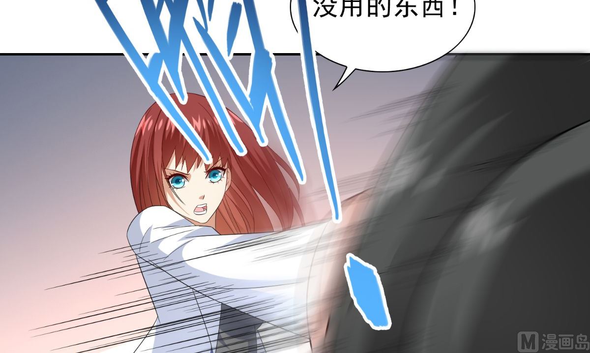 《美女大小姐的专属高手》第151话 开过光的嘴 第37页
