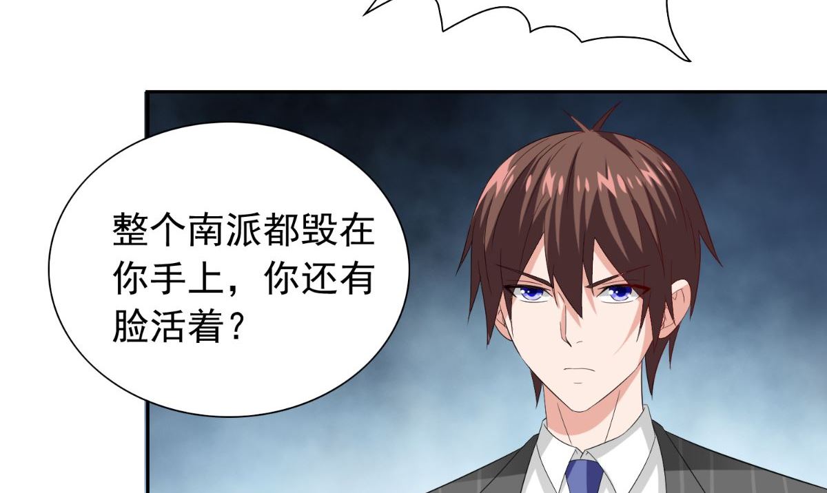 《美女大小姐的专属高手》第151话 开过光的嘴 第39页