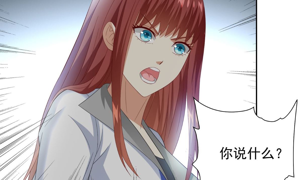 《美女大小姐的专属高手》第151话 开过光的嘴 第45页