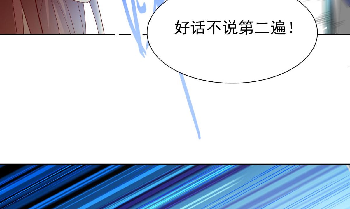 《美女大小姐的专属高手》第151话 开过光的嘴 第48页