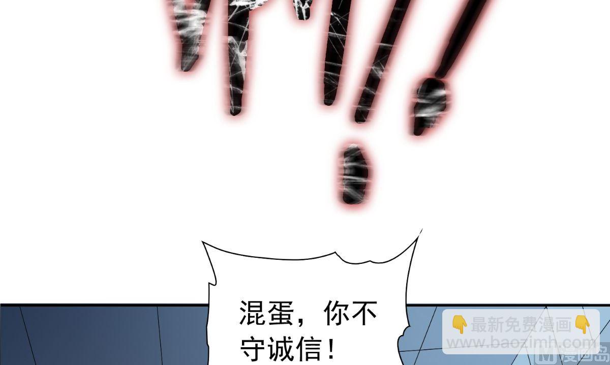 《美女大小姐的专属高手》第152话 计划实施 第10页