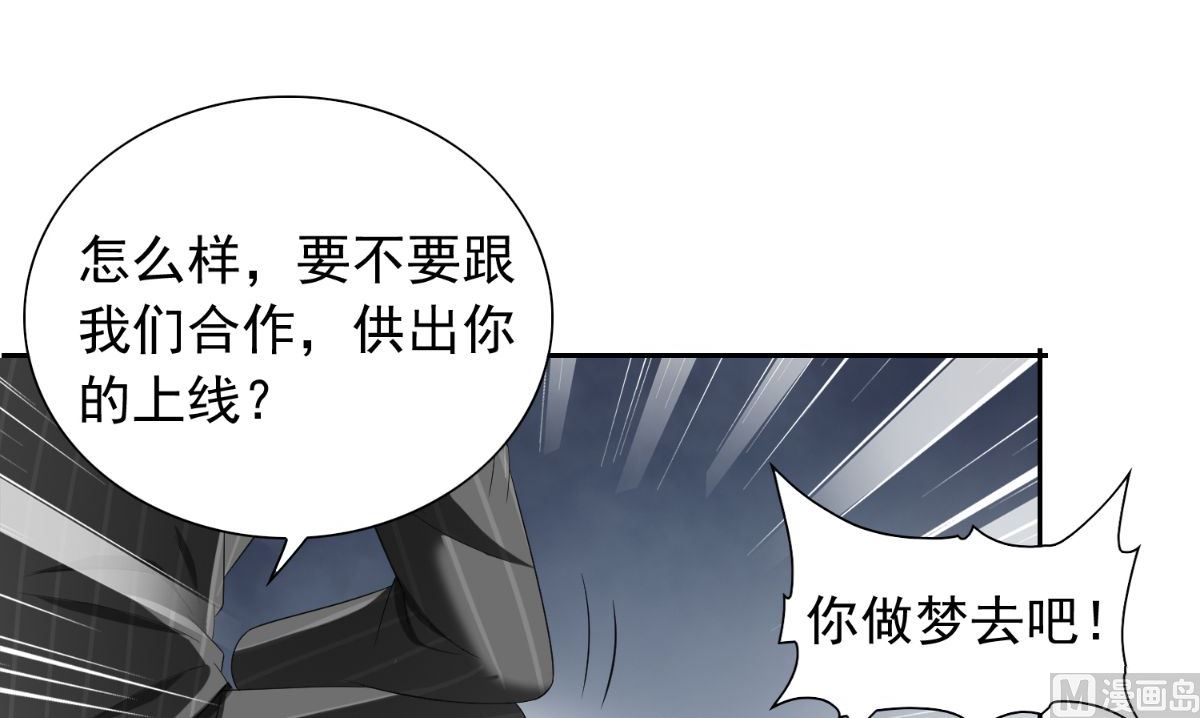 《美女大小姐的专属高手》第152话 计划实施 第13页