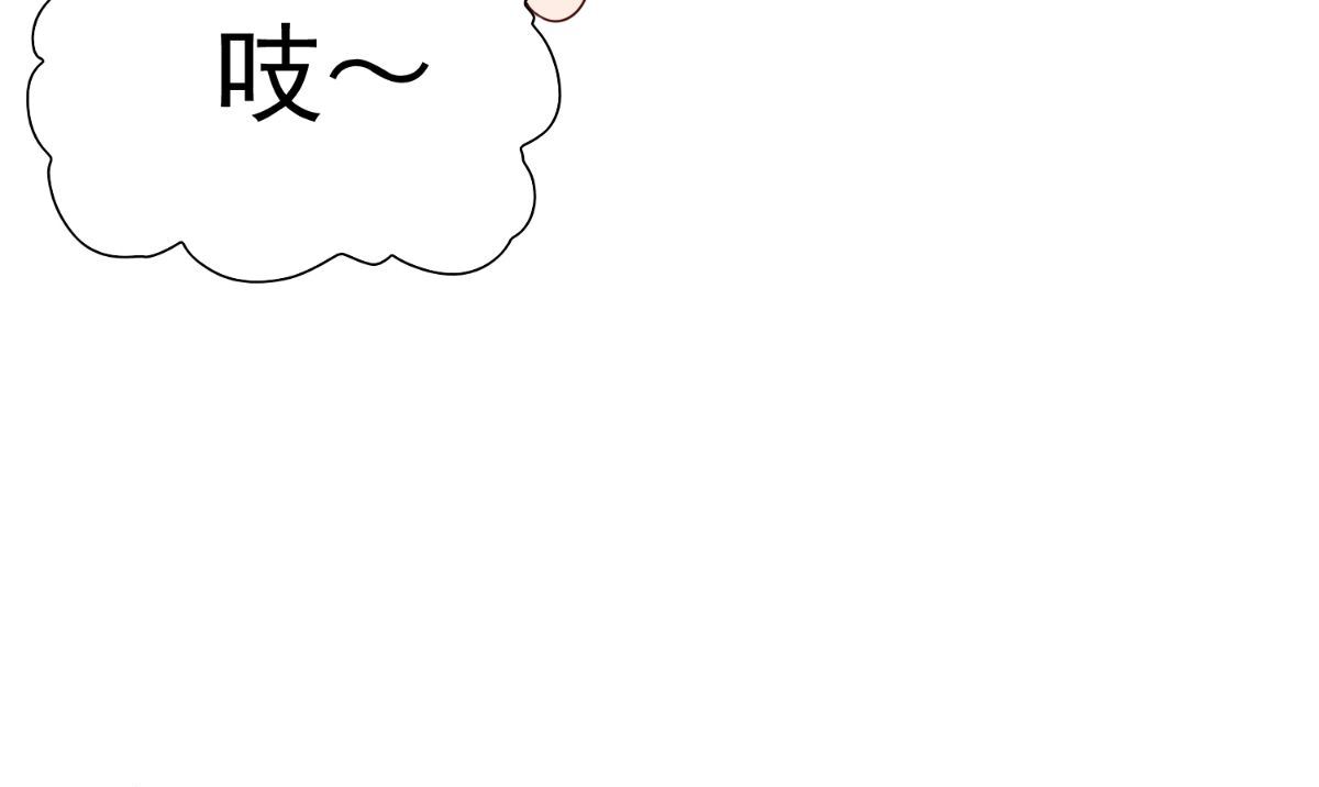《美女大小姐的专属高手》第152话 计划实施 第17页