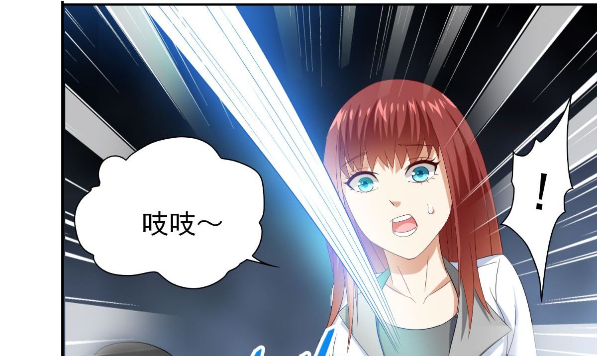 《美女大小姐的专属高手》第152话 计划实施 第18页