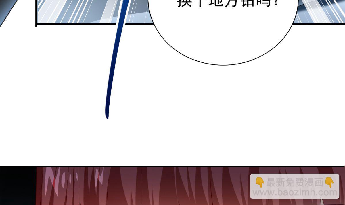 《美女大小姐的专属高手》第152话 计划实施 第20页
