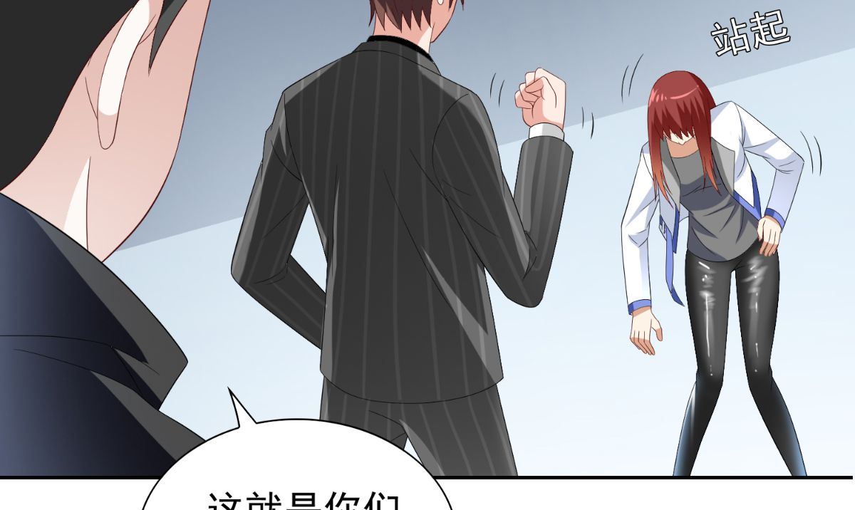 《美女大小姐的专属高手》第152话 计划实施 第23页