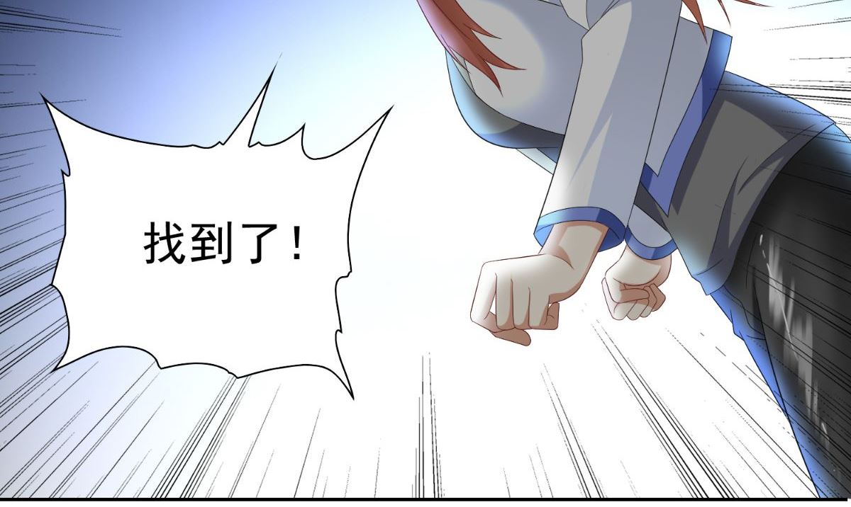 《美女大小姐的专属高手》第152话 计划实施 第27页