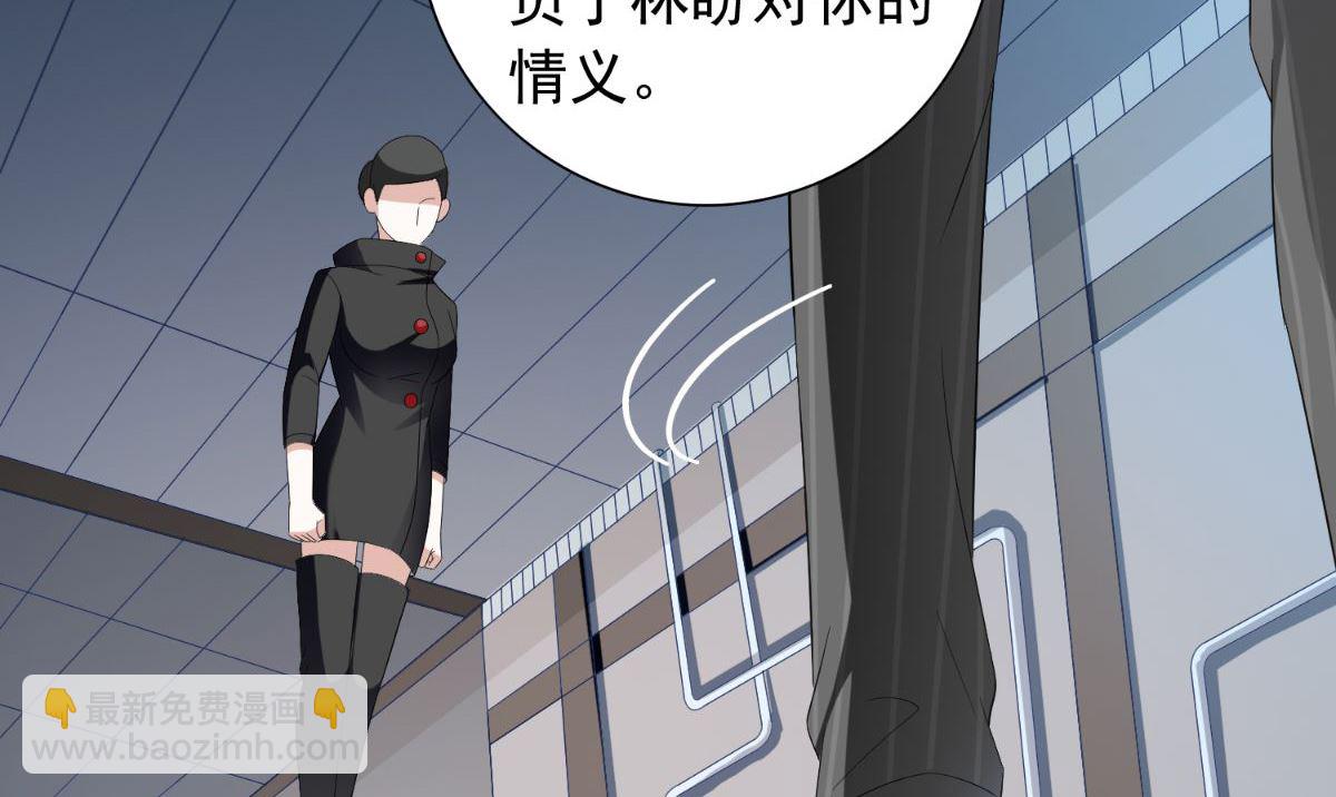 《美女大小姐的专属高手》第152话 计划实施 第36页