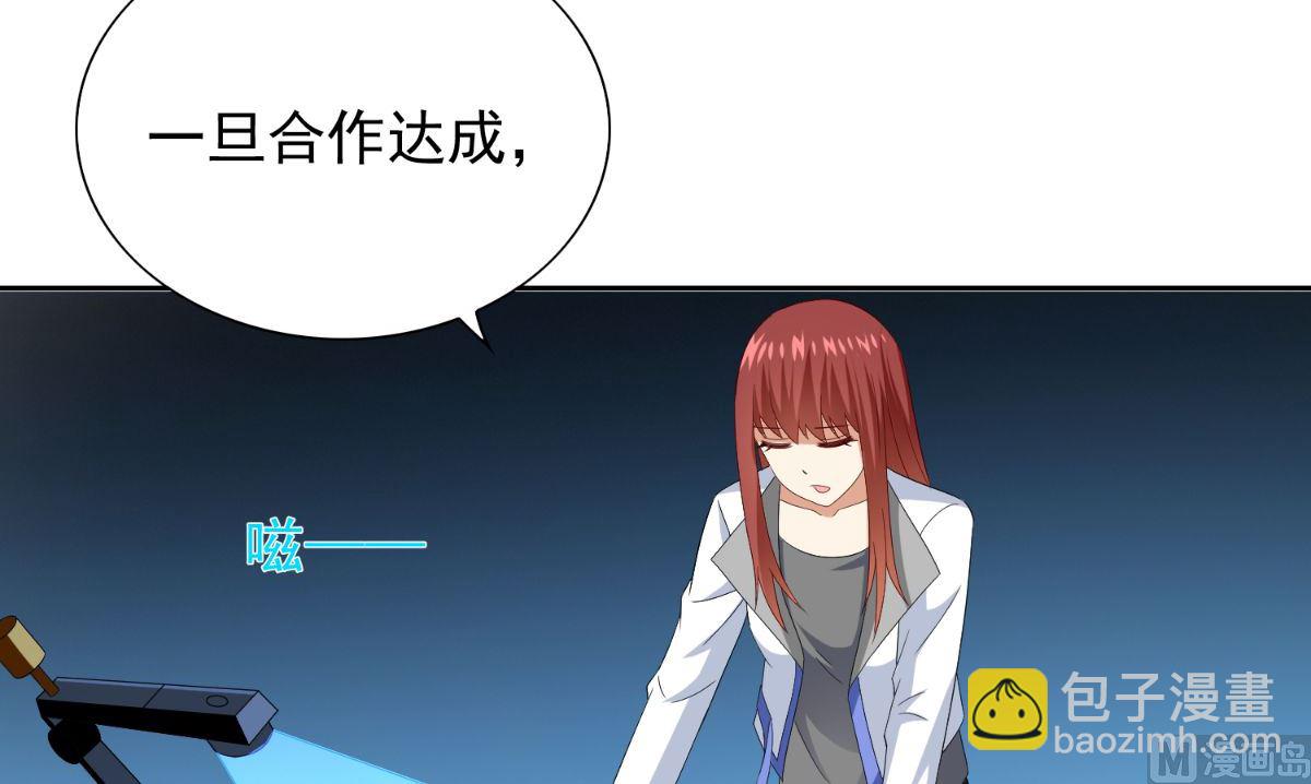 《美女大小姐的专属高手》第152话 计划实施 第43页